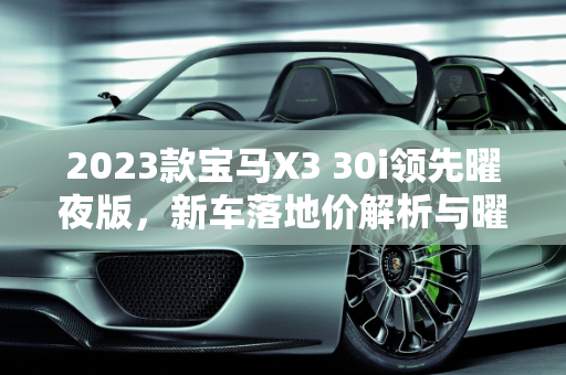 dataweek 第356页